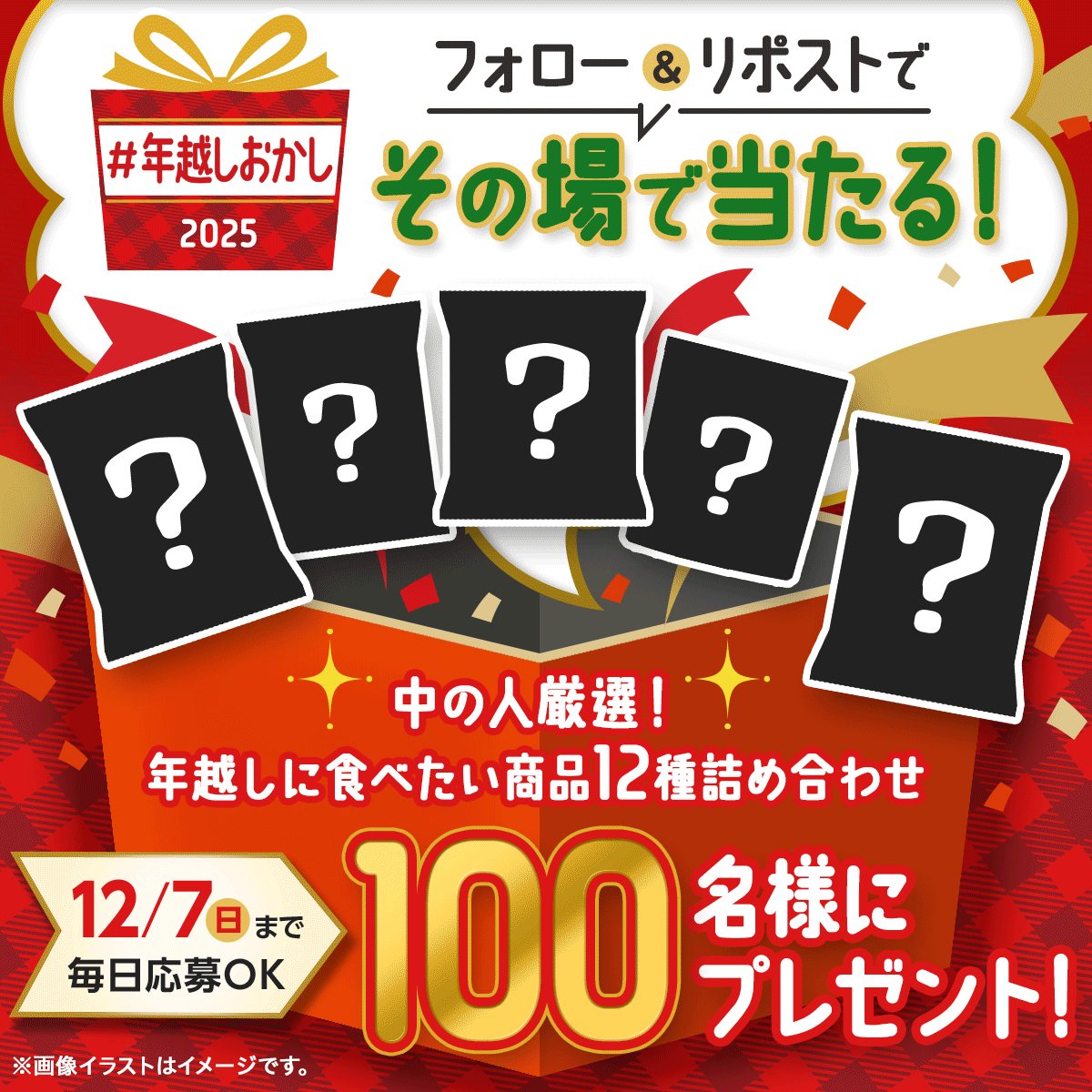 たけちゃん★フォロー割引 とっちゃんぼうや (@tocchan__bo_ya) / Posts / X