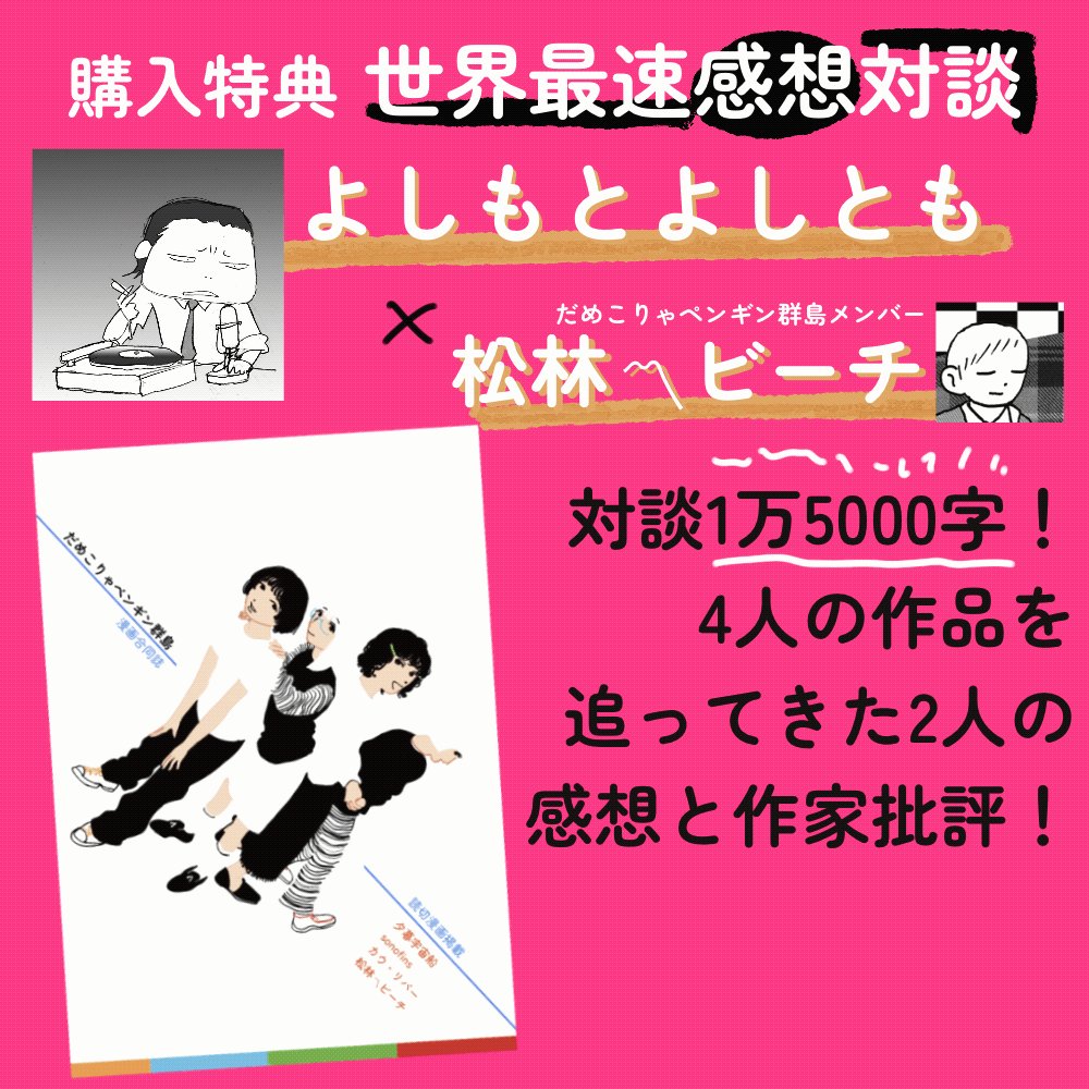 よしもとよしとも (@yoshitomosan) / Posts / X