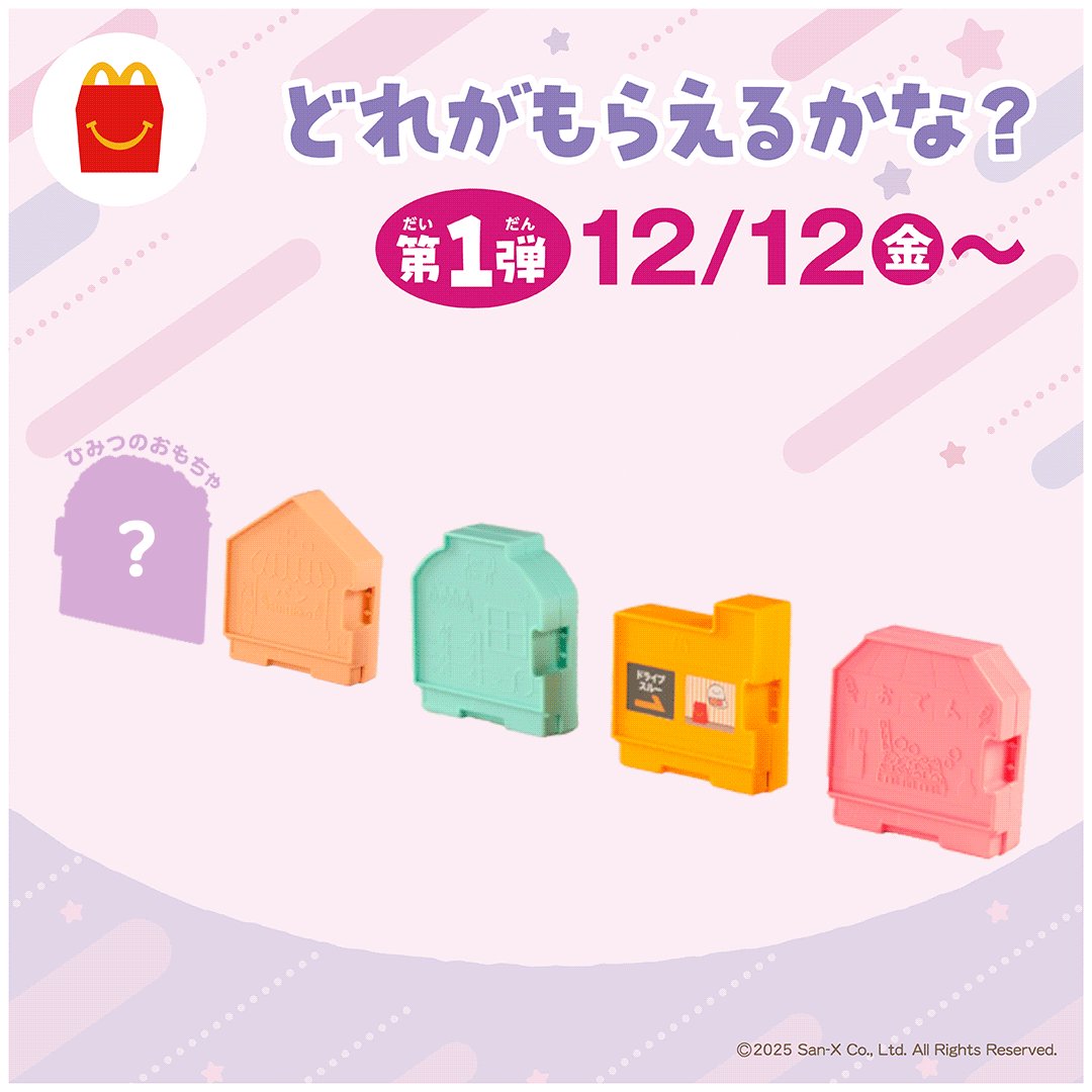 まっく⭐️　ウラシク！12点 Post by しの on X: いかなきゃ！