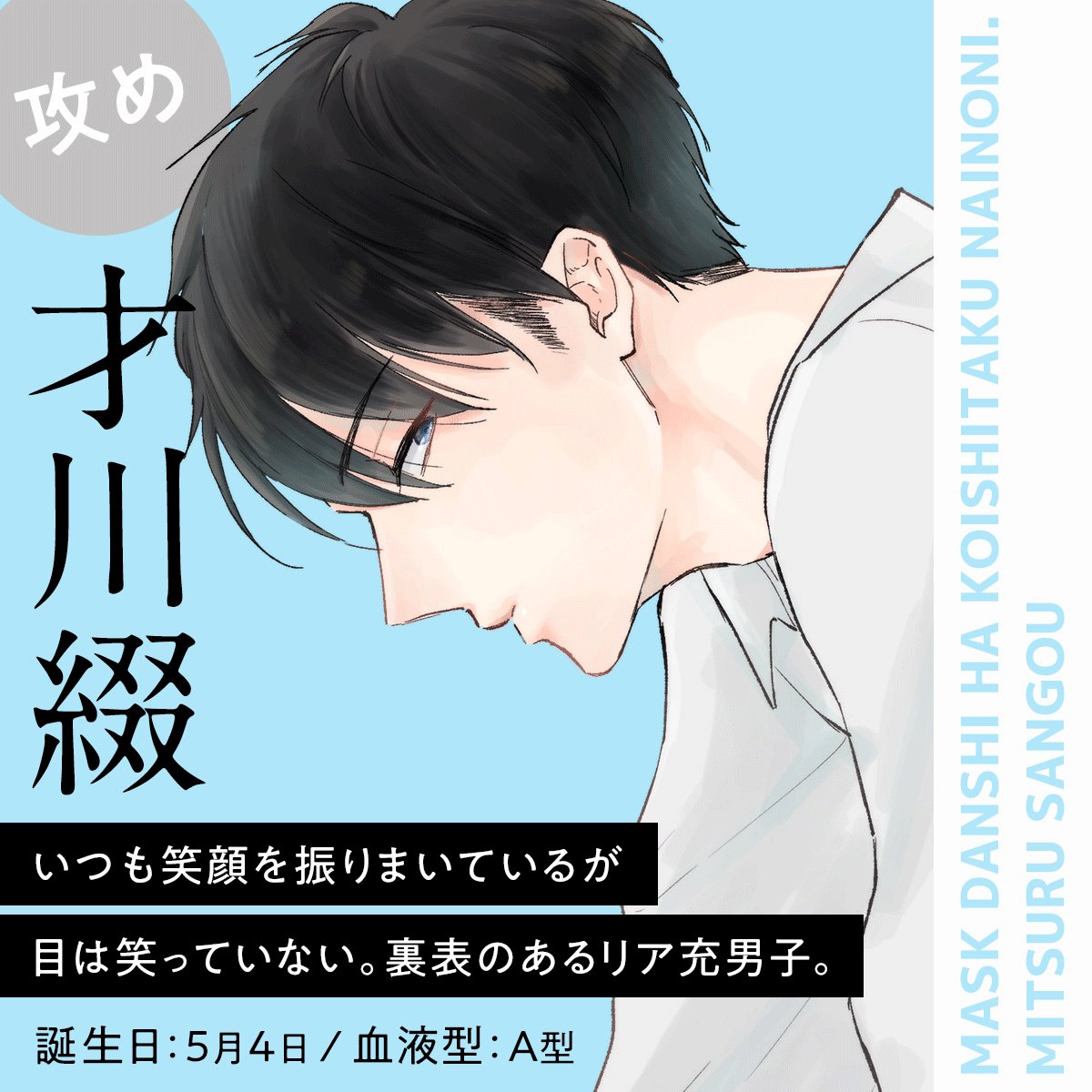 参号ミツル🧸 (@326bl) / Posts / X