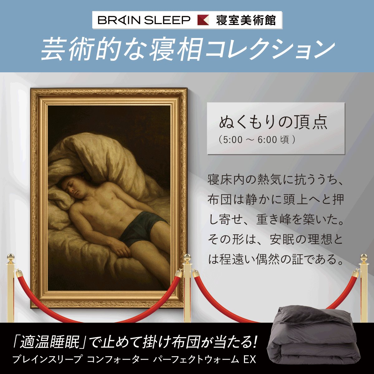 ㍿ブレインスリープ【公式】 (@brainsleep0508) / Posts / X