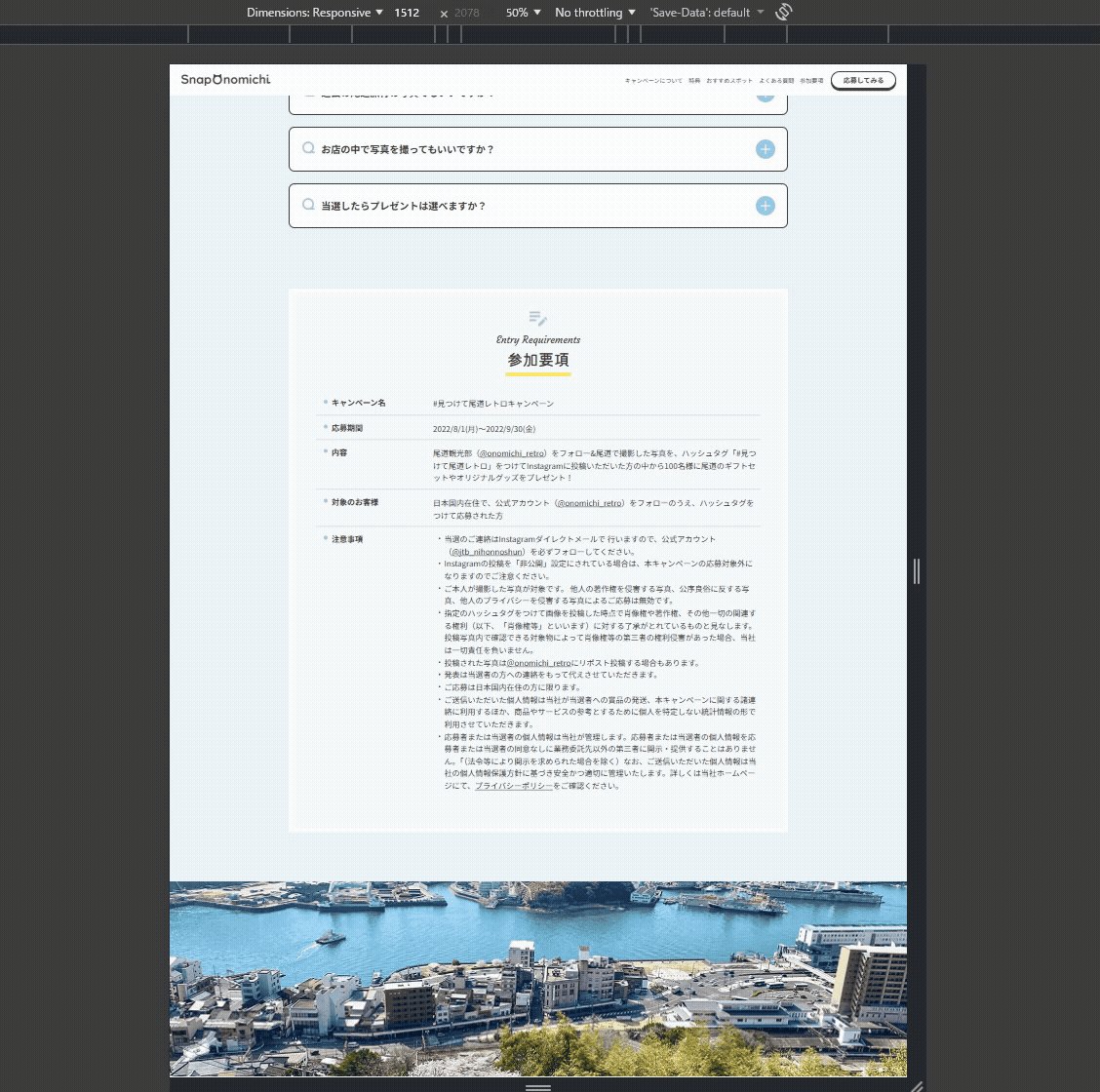 Image for the Tweet beginning: Entryセクション。Perfect Pixelの作業。特に日本語フォントでデザインとブラウザの文字の表示の違いが起こることがあるようなのですが、「」の前後のズレが割と大きくて気になるので、多少無理やりですがspanタグで文字の位置を合わせました。#デイトラ #Web制作 