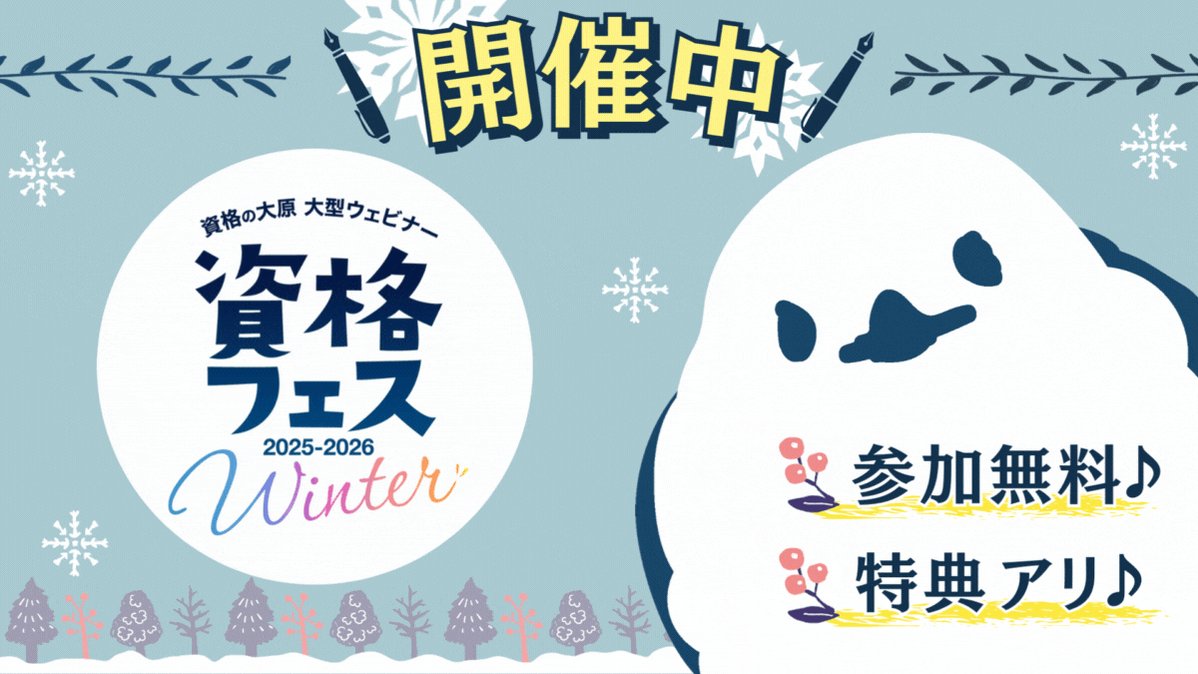 資格の大原 税理士 (@o_hara_zeirisi) / Posts / X