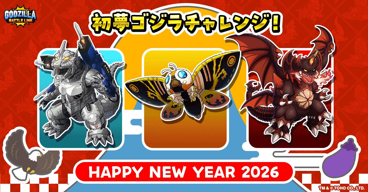ゴジラバトルライン 公式（ゴジバト） (@Gz_battleline) / Posts / X