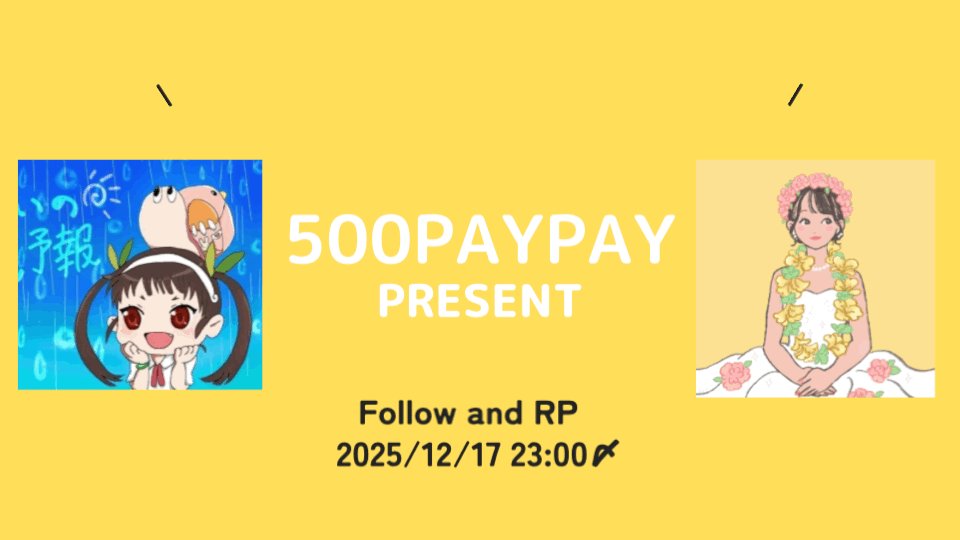 まよちぃ🐌 (@Mayoi_web2) / Posts / X