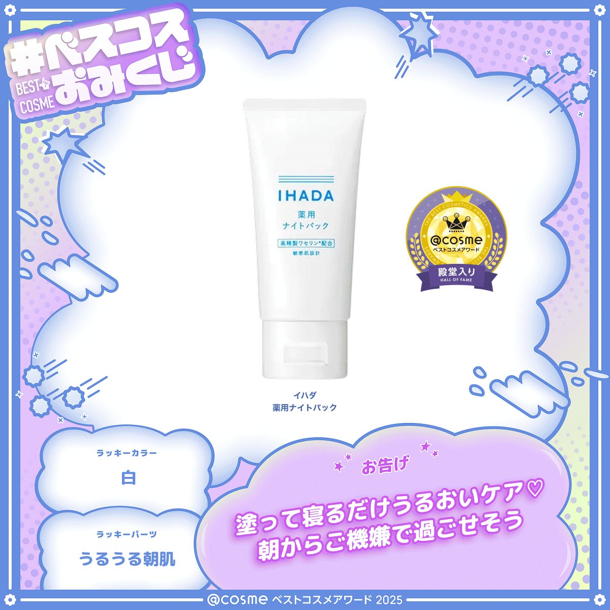 アットコスメお買い物（公式） (@atcosmeokaimono) / Posts / X