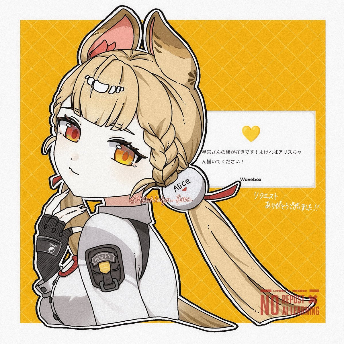 アリスさま専用ページ Post by 星宮ﾁｬﾝ on X: アリス🐇