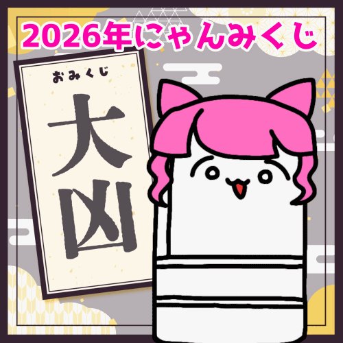 にゃんころ (@nyan_koro3) / Posts / X