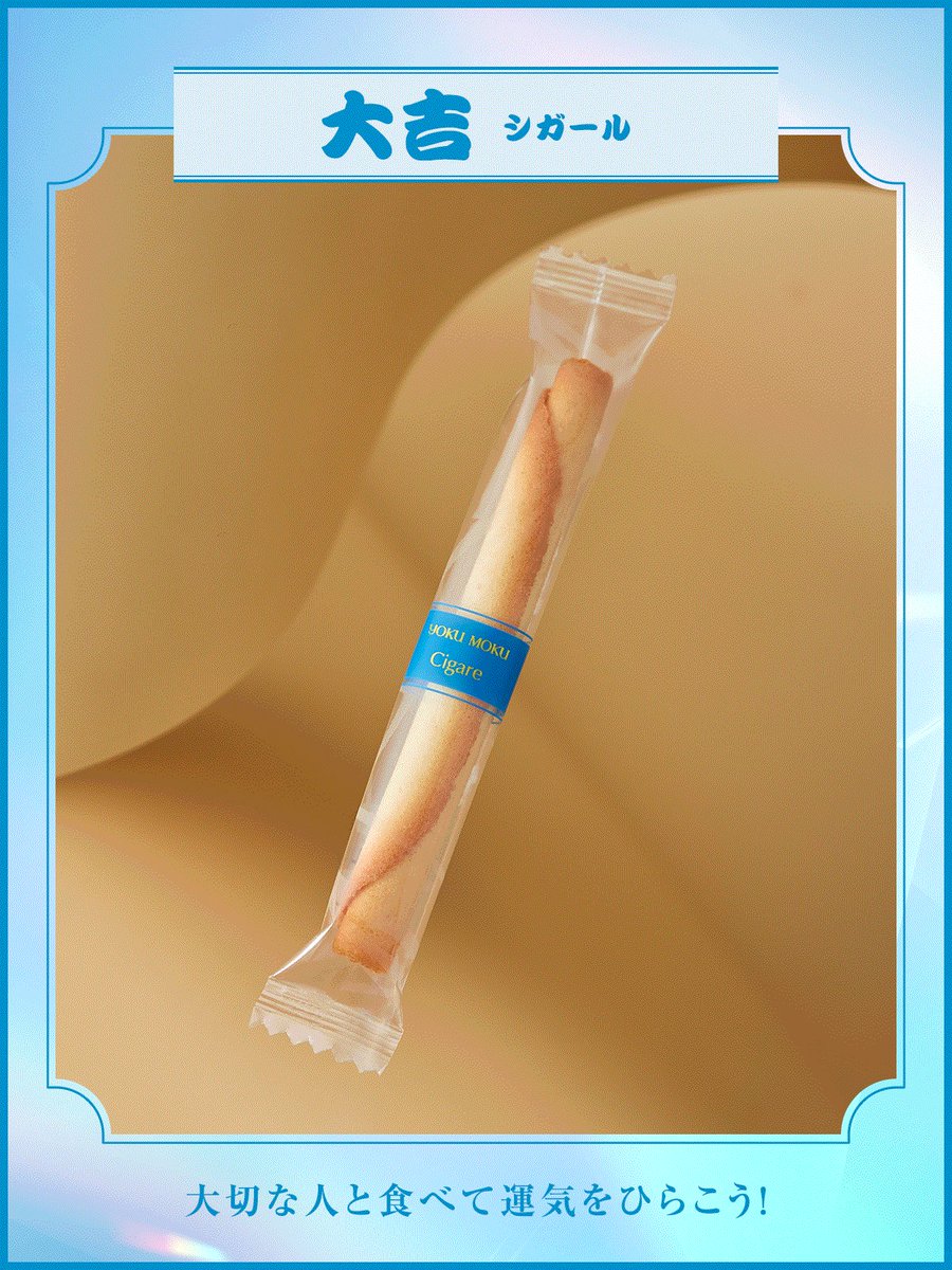 お取引完了　ヨックモック ヨックモック【公式】 (@yokumoku_jp) / Posts / X