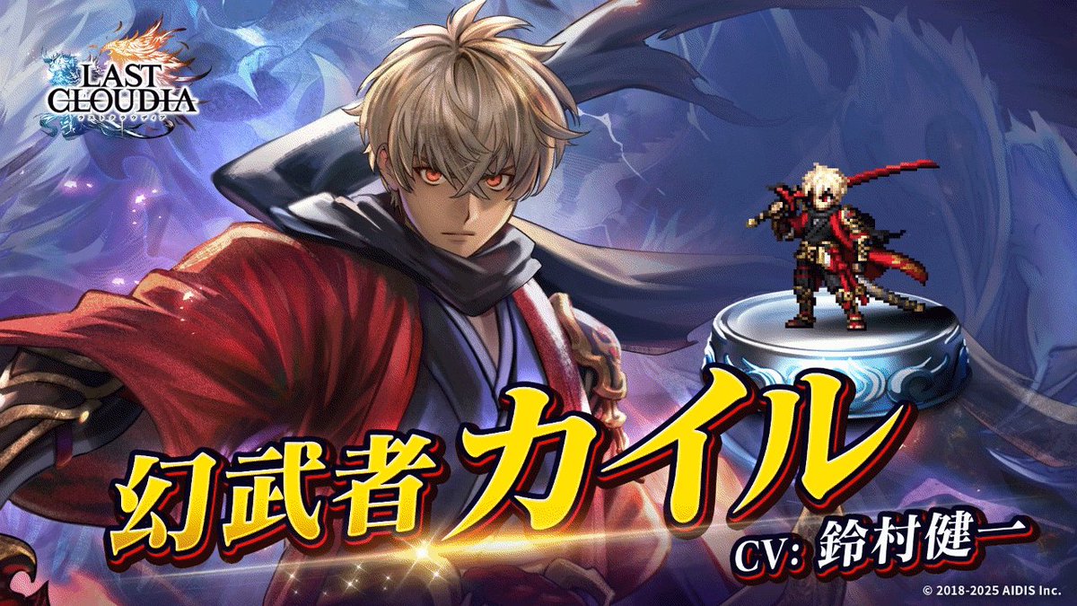 【非売品】ラストクラウディア　サポーターキャンペーン　キャンバスボード他 公式「ラストクラウディア」 (@lastcloudia) / Posts / X