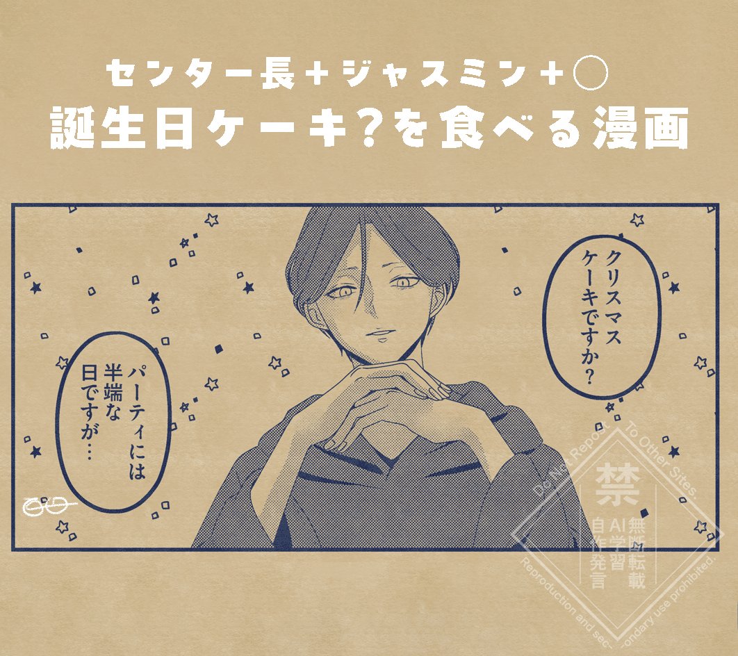 12/1 専用ପ꒰⑅•ᴗ•。꒱໊੭♡ 百一四一 11/16兄妹パロ📙通販📌 (@100141_q0u0p) / Posts / X