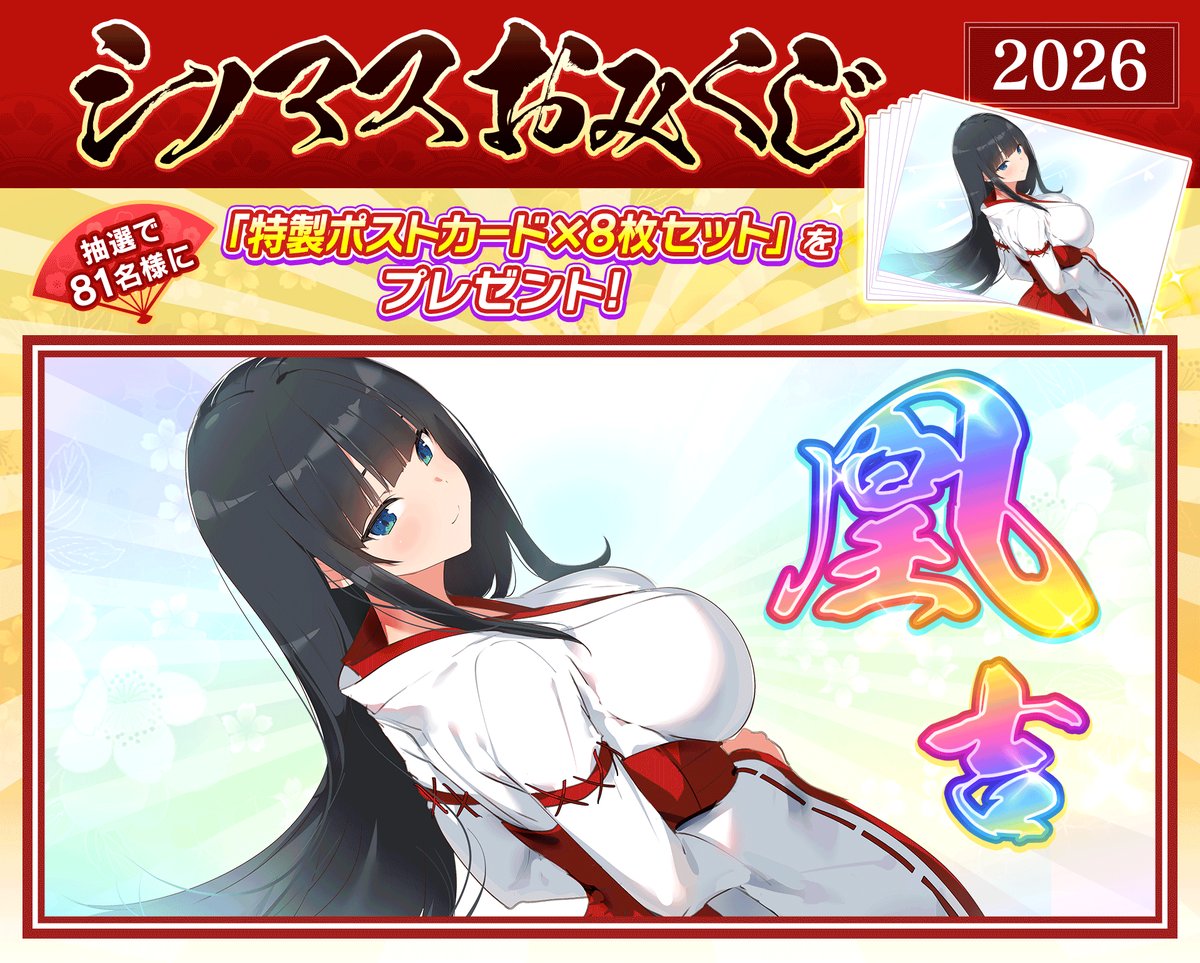 公式】シノビマスター 閃乱カグラ NEW LINK (@kagura_shinomas