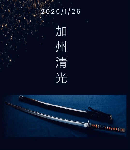 加州清光 模造刀 ピアス 刀剣乱舞 むしゃ処 加州清光 模造刀 ピアス 刀剣乱舞 むしゃ処 加州清光 模造刀 ピアス