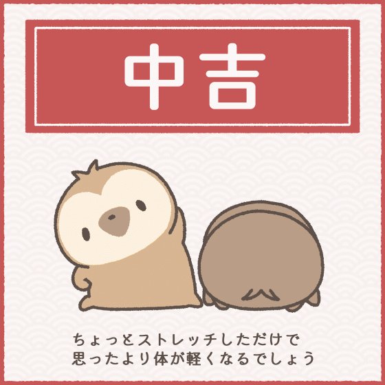 ただのなまけもの (@nonbiri_nama) / Posts / X