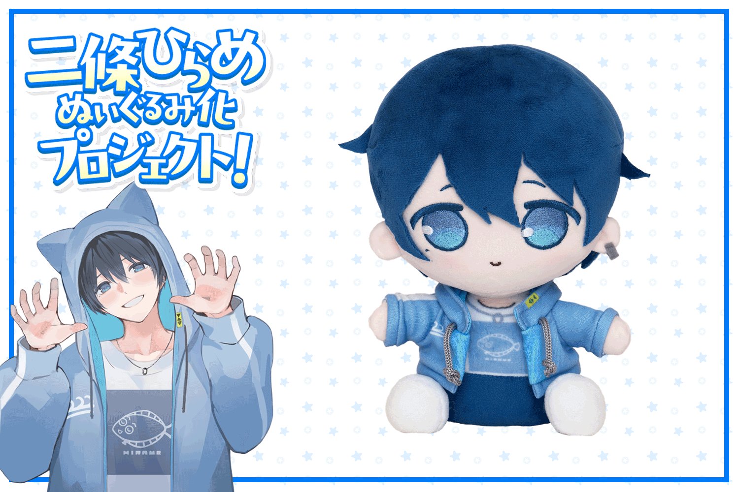 二條ひらめ ぬいぐるみ化 クラファン お礼 ハンカチ ハンドタオル CAMPFIRE Creation🔥 على X: 