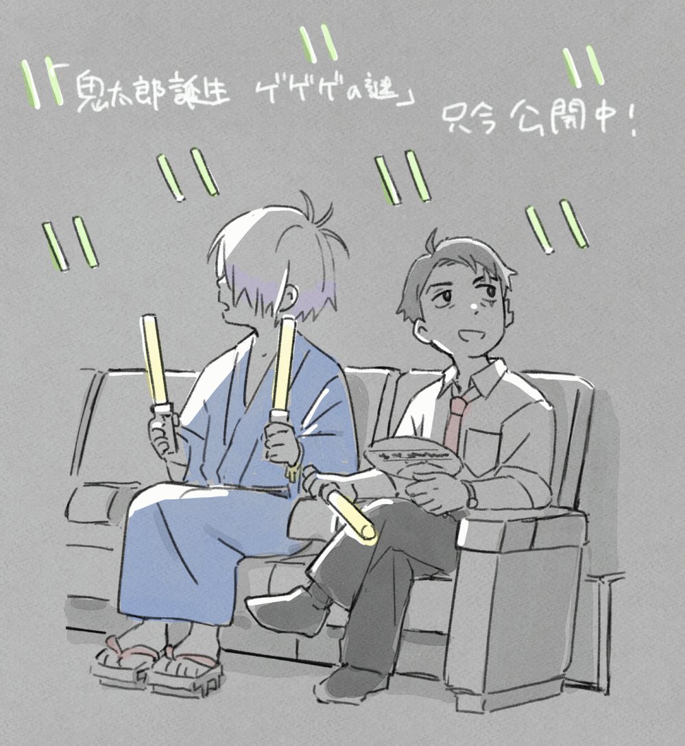 鬼太郎誕生 ゲゲゲの謎 備忘録 toco コミケver. Amazon.co.jp: ゲゲゲの鬼太郎 誕生 ゲゲゲの謎 父 誕生 備忘録 コミケ