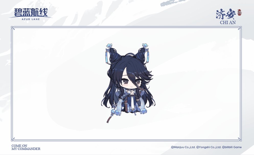 らっと@アズレン в X: „SR軽巡洋艦 済安 SDモーション #アズール らっと@アズレン в X: „SR軽巡洋艦 済安 SDモーション #アズール