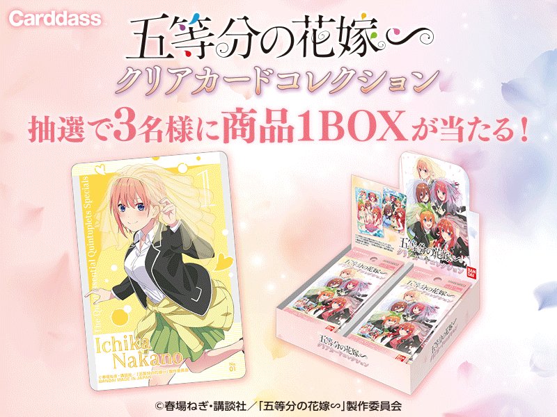 カードダスコレクション【バンダイ公式】 on X: 
