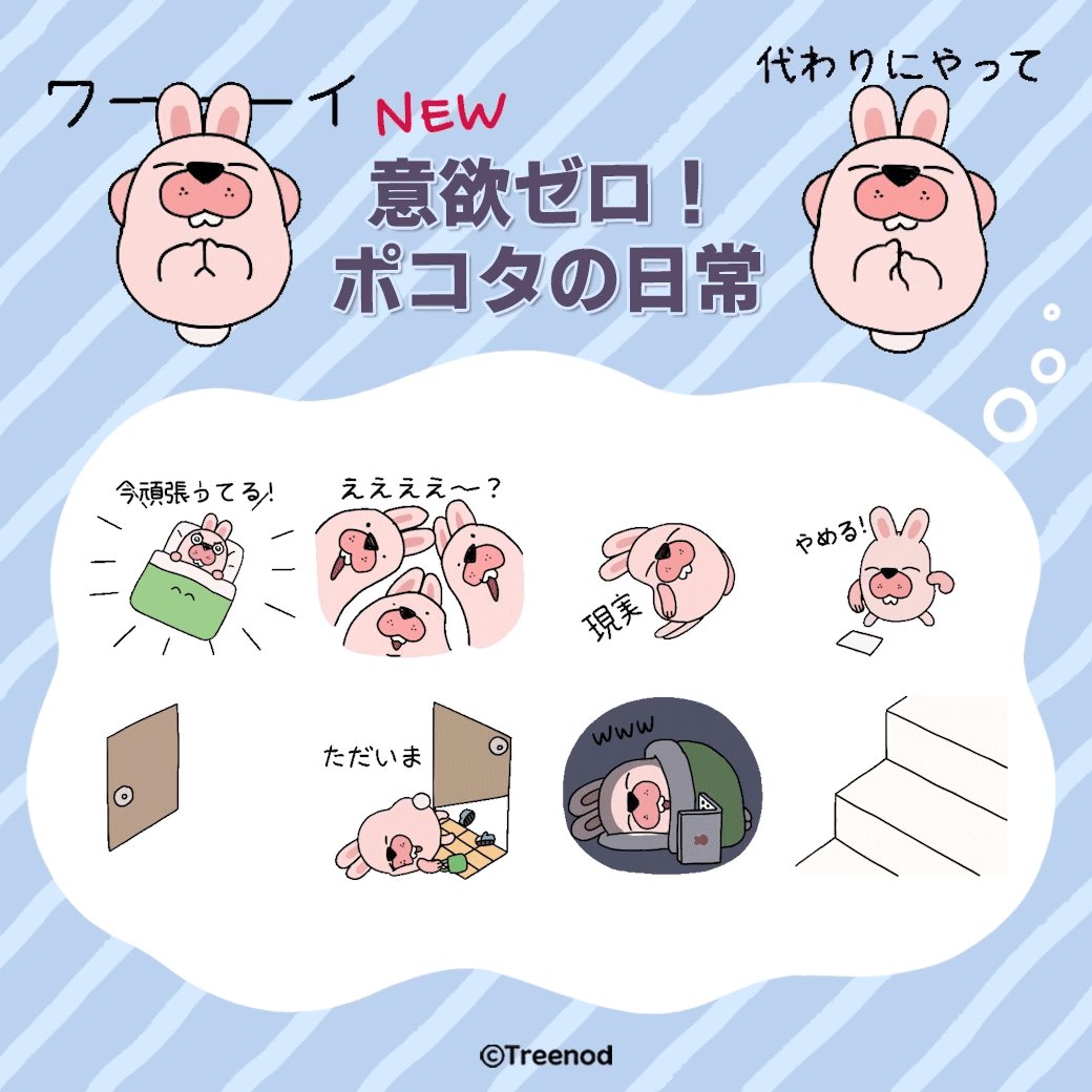◆ ぽこた  ① ポコタ POKOTA 【公式】 (@pokopang_info) / X