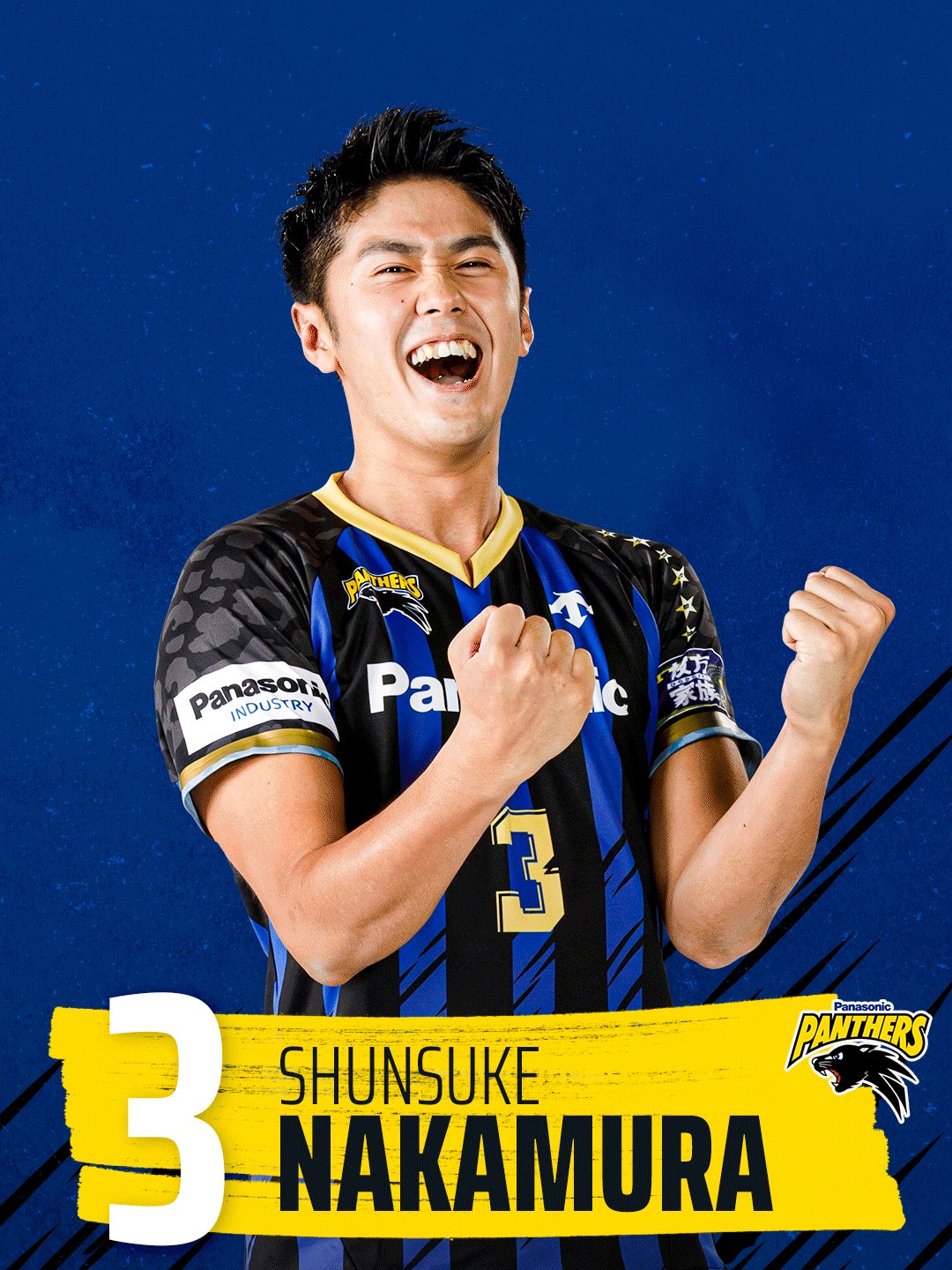 大阪ブルテオン 中村選手 ユニフォーム 【公式通販】