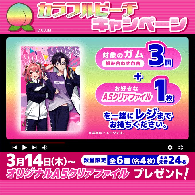  Man - D.D. 3形態 + セブンイレブンコラボクリアファイル5枚 新品】セブンイレブン 鬼滅の刃 A4クリアファイル 全5種
