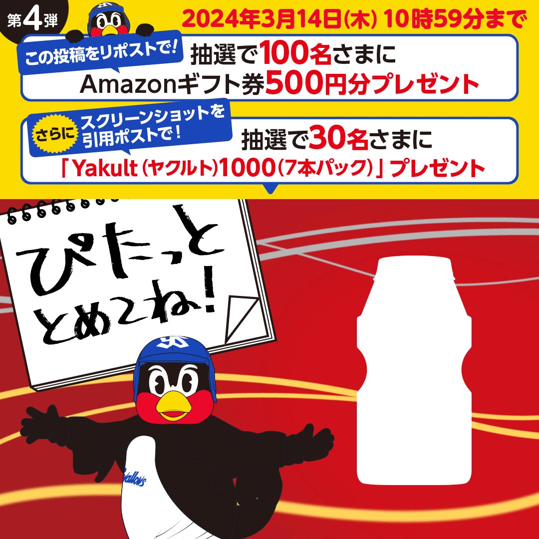 11月キャンペーン絶賛販売中❗️】 – 大館ヤクルト販売株式会社