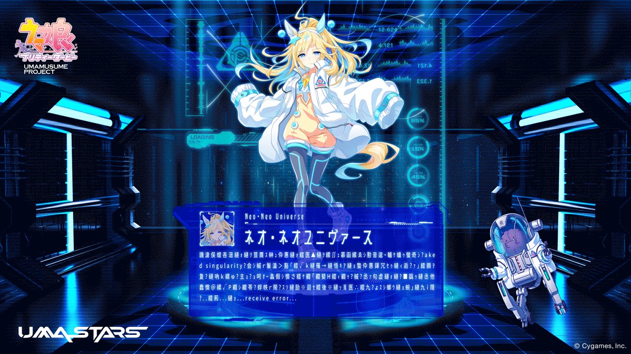 ウマ娘プロジェクト公式アカウント on X: ウマ娘プロジェクト公式アカウント on X:
