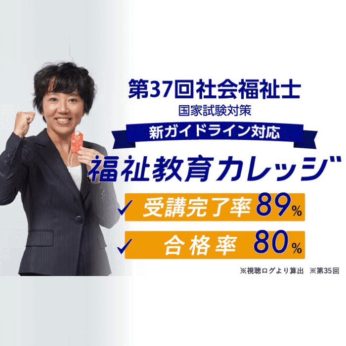 社会福祉士DVD飯塚慶子 第35回社会福祉士国試対策 酸っぱく 社会福祉士DVD飯塚慶子 第35回社会福祉士国試対策 酸っぱく