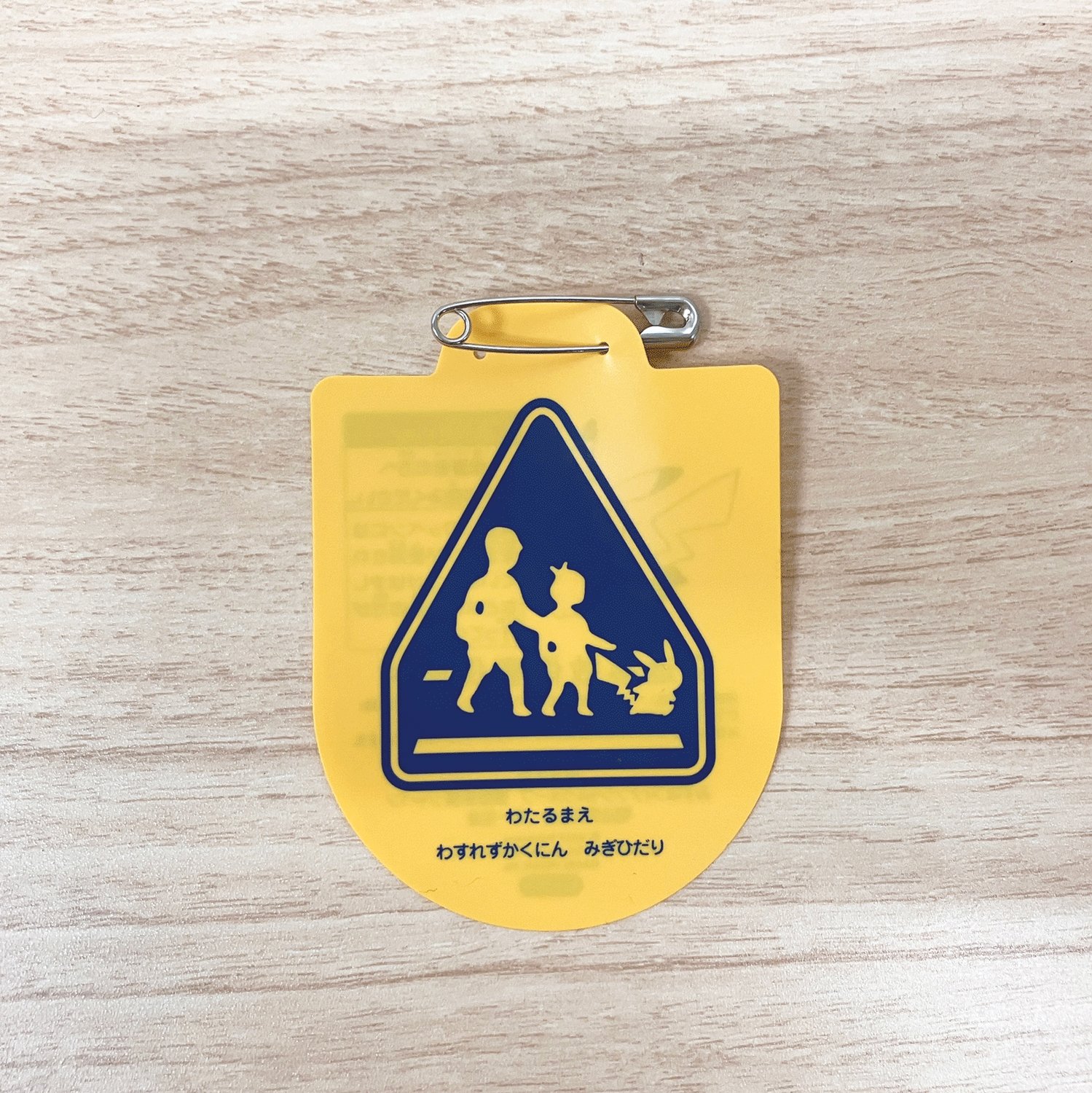 コメントで600円ピカチュウ　交通安全バッジ コメントで600円ピカチュウ 交通安全バッジ