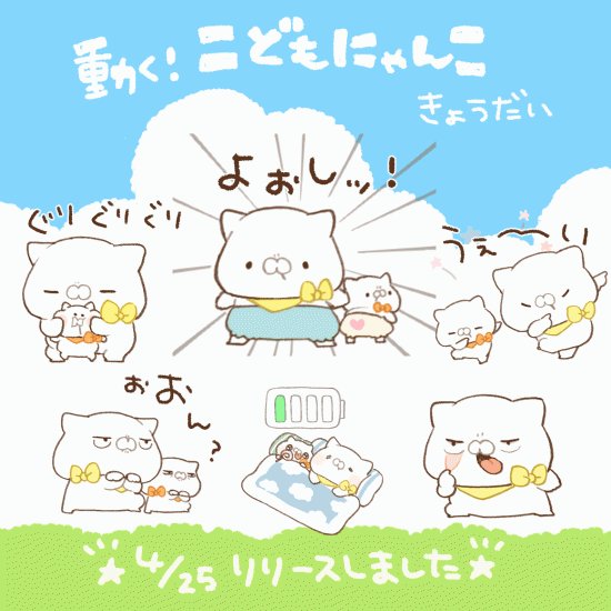 こどもにゃんこ🐱 (@kodomonyanko) / X