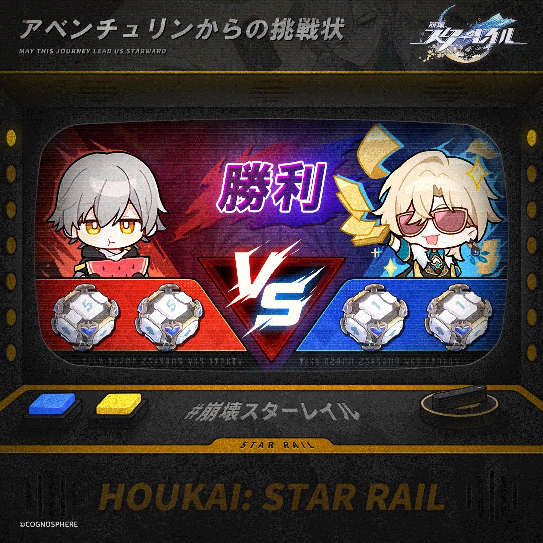崩壊：スターレイル on X: 