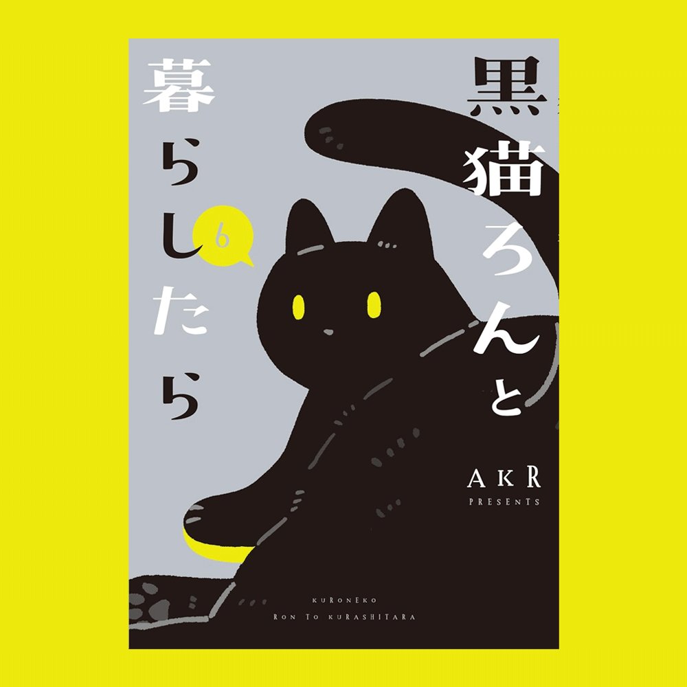 ❤️アカネコ様❤️ Artworks for the collaboration tapes!! Released in 2023