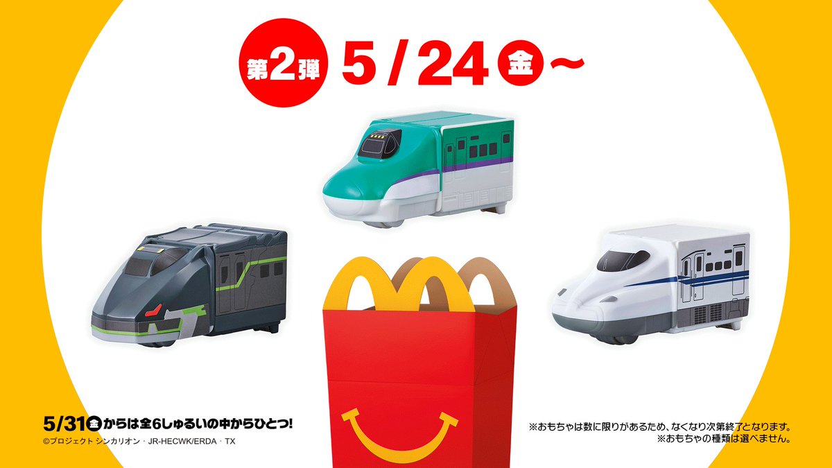 マクドナルド on X