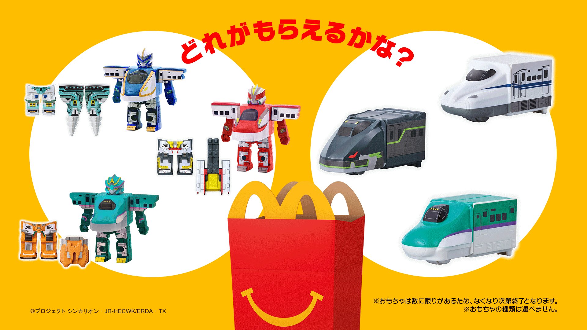 マクドナルド on X: 