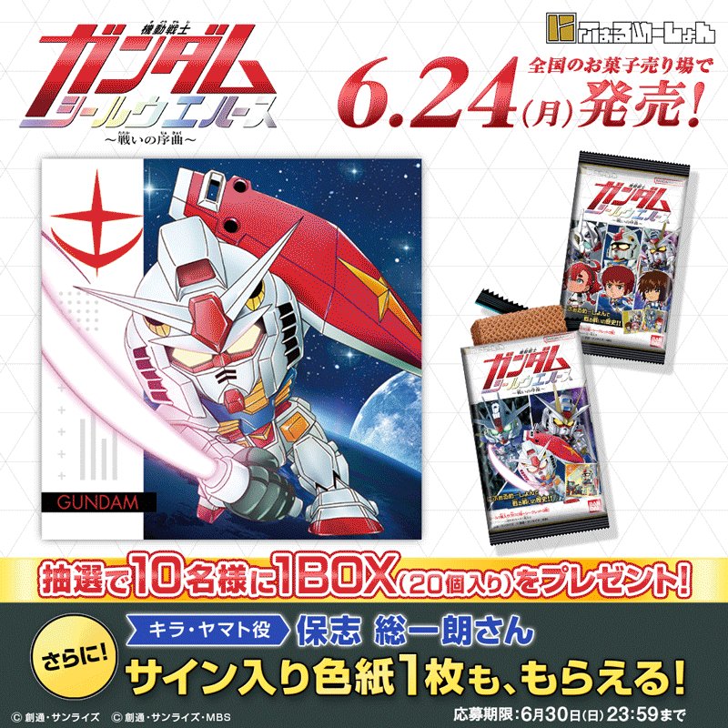 バンダイ キャンディ【公式】 on X: 