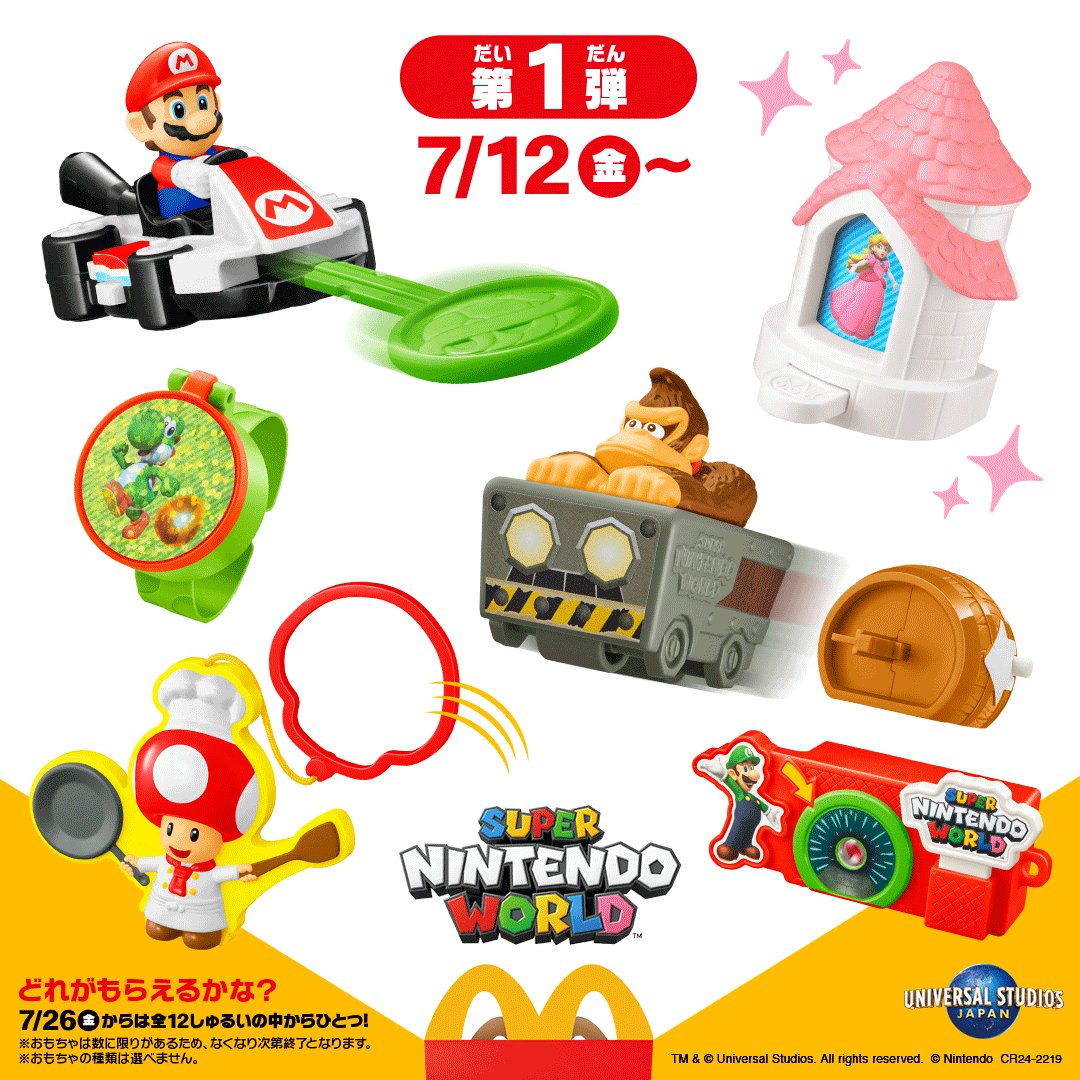 マクドナルド on X: 