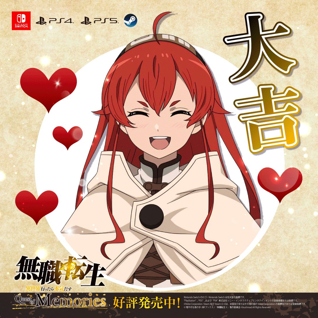 未開封 無職転生～異世界行ったら本気だす～ Quest of Memorie 519RelDBq+L._AC_SY200_QL15_.jpg