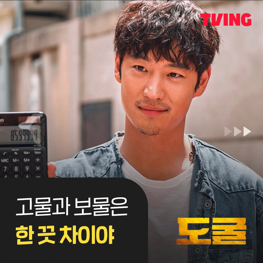 티빙에서 영화보고 갈래? 오늘의 티빙 영화 <도굴> 🔨 지금 TVING에서 #tving #티빙 #영화 #티빙영화 #도굴 #이제훈 #조우진 #신혜선 #임원희 #leejehoonTransla...