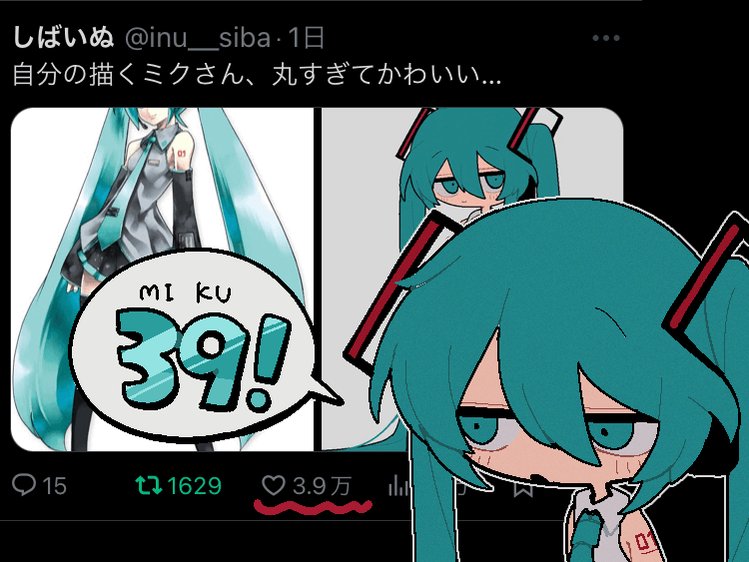 しばいぬ (@inu__siba) / Posts / X