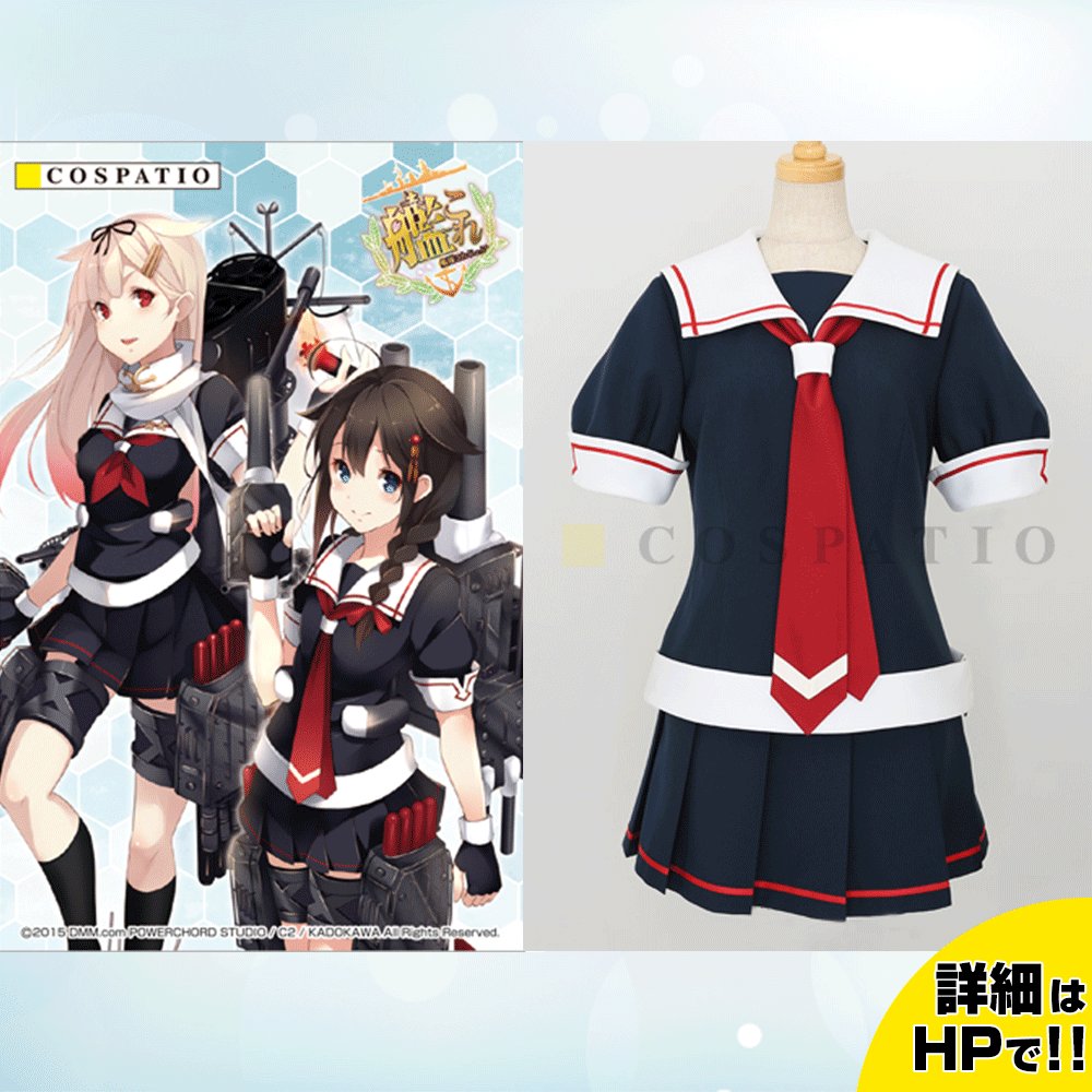 艦これ 加賀 上着セット [艦隊これくしょん -艦これ-] | 公式