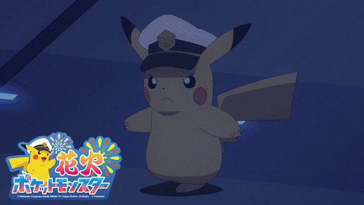 ThePokemonWeekly No,33「夏の夜彩るポケモン花火」 THE POKÉMON WEEKLY 『夏の夜彩るポケモン花火！』（ポケモン