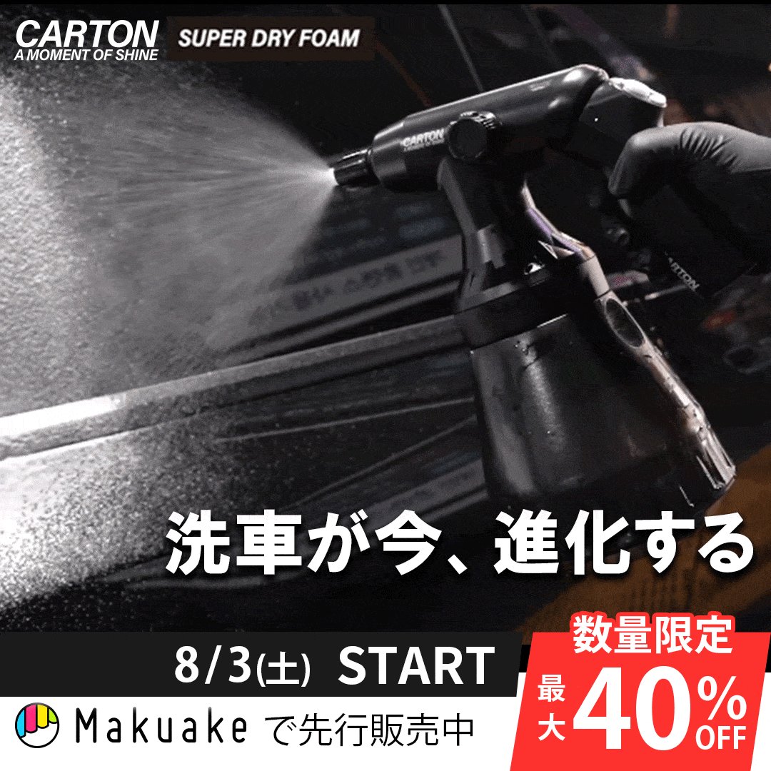 Carton Japan《公式》カートン on X: 