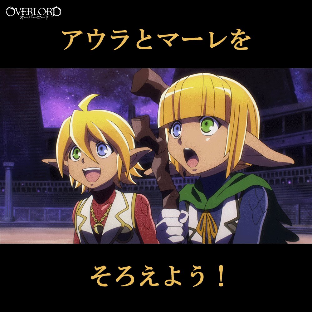 オーバーロード／アニメ公式 on X: 