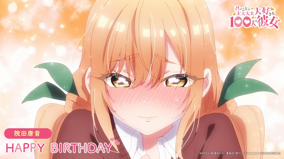 TVアニメ『君のことが大大大大大好きな100人の彼女』公式 on X