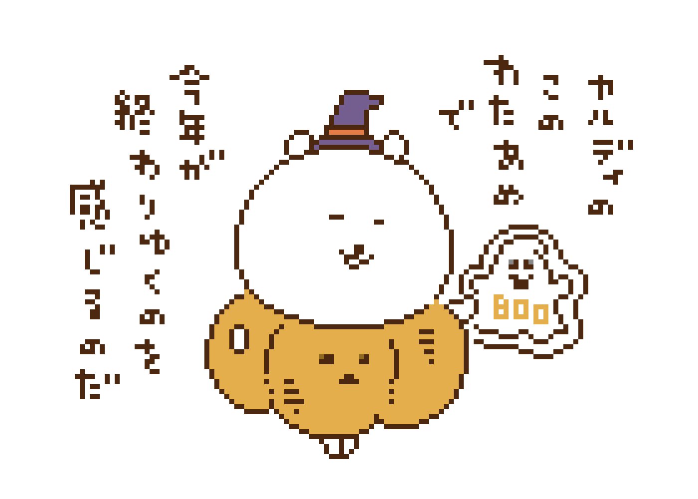 ナガノのくま もぐらコロッケ 仮装しちゃお！ハロウィン ナガノのくま もぐらコロッケ 仮装しちゃお！ハロウィン