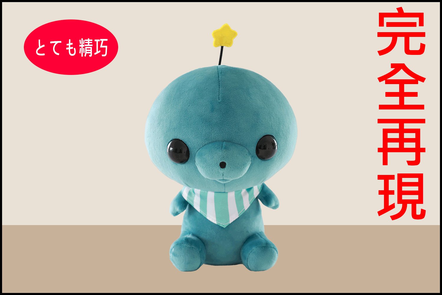 【レア美品】教育番組タマぬいぐるみ 教育番組 ミニぬいぐるみ | MNS SHOP