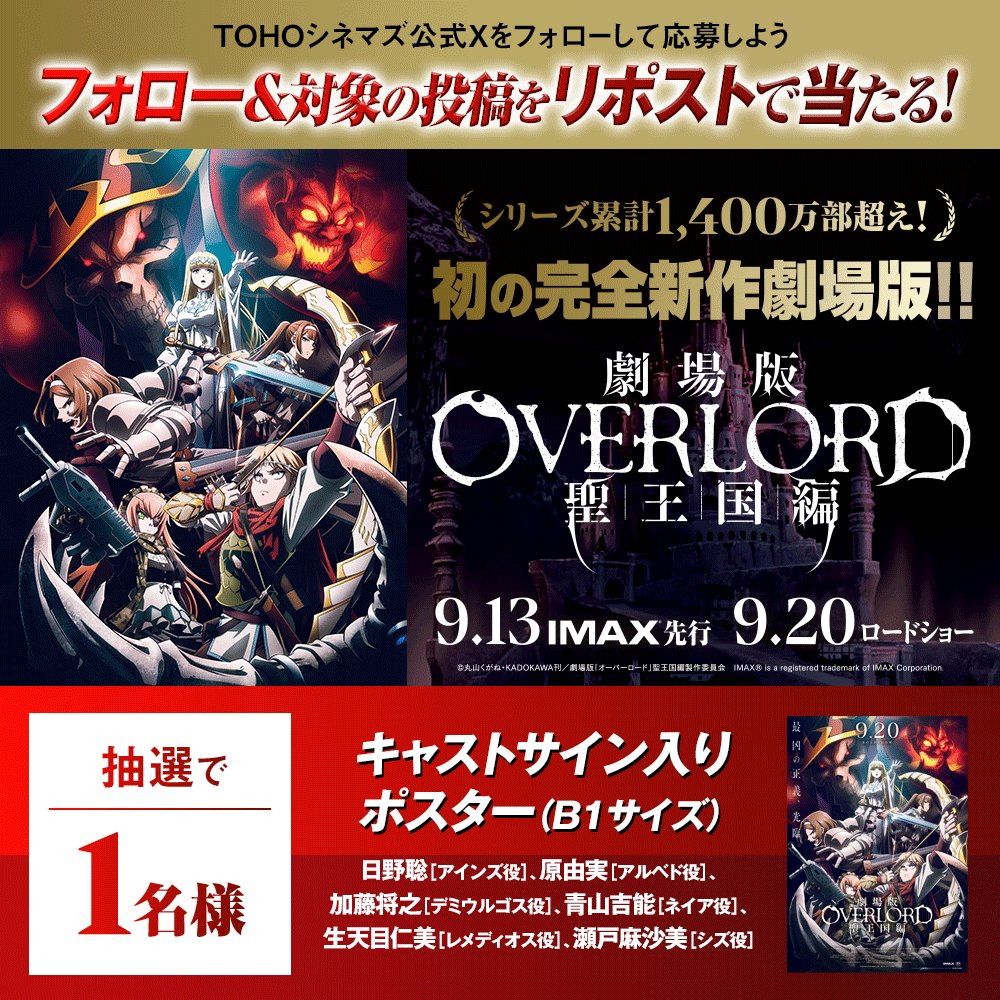 TOHOシネマズ公式 on X: TOHOシネマズ公式 on X: