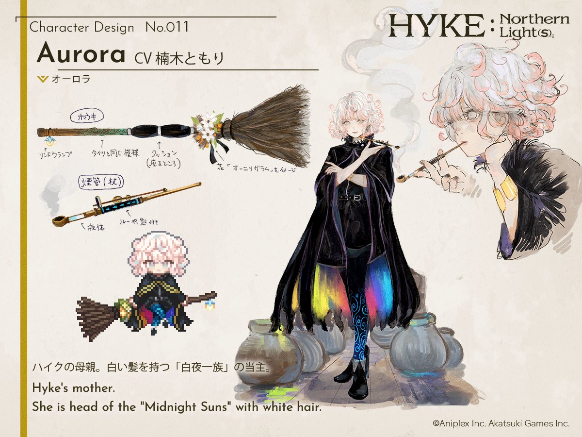 HYKE:Northern Light(s) (@project_HYKE) 的精選內容 / X