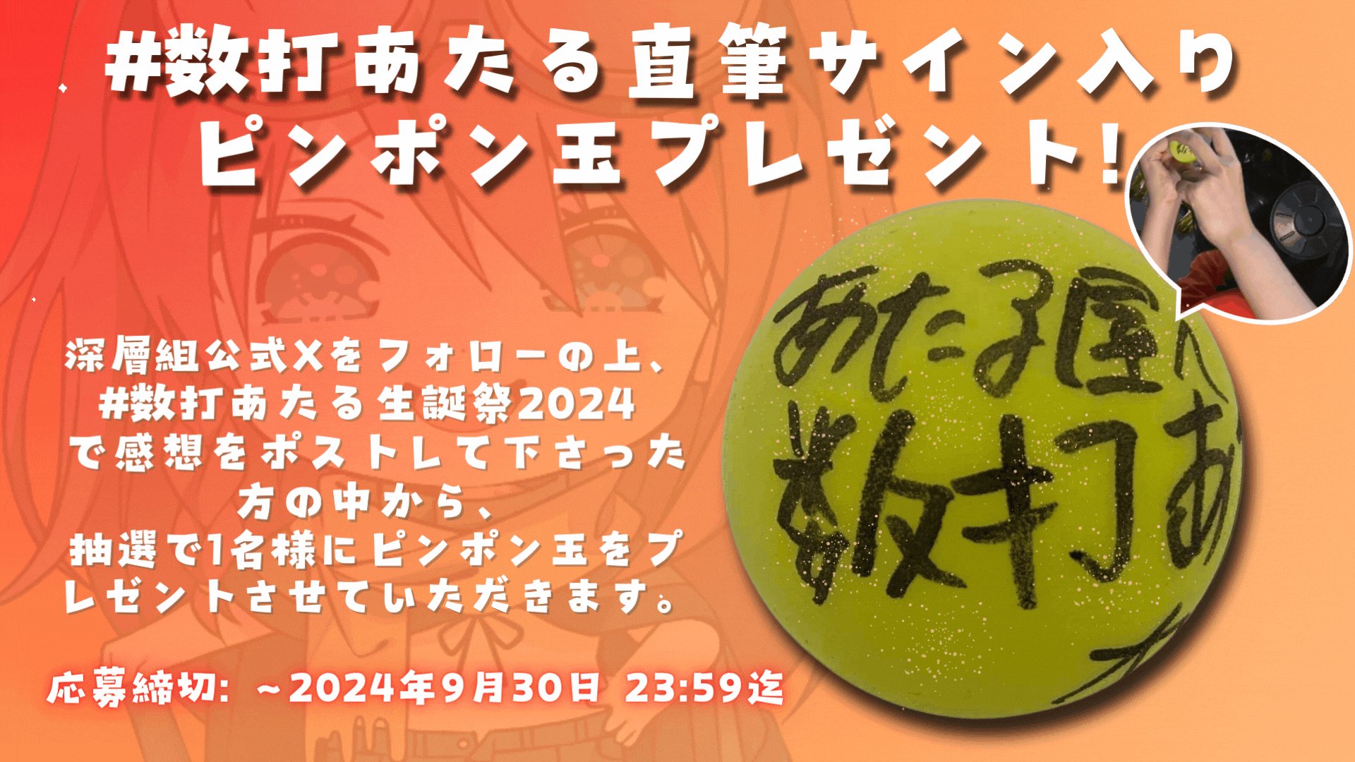 直筆サイン入り TOURグッズTシャツなどが当たる!?Official髭男