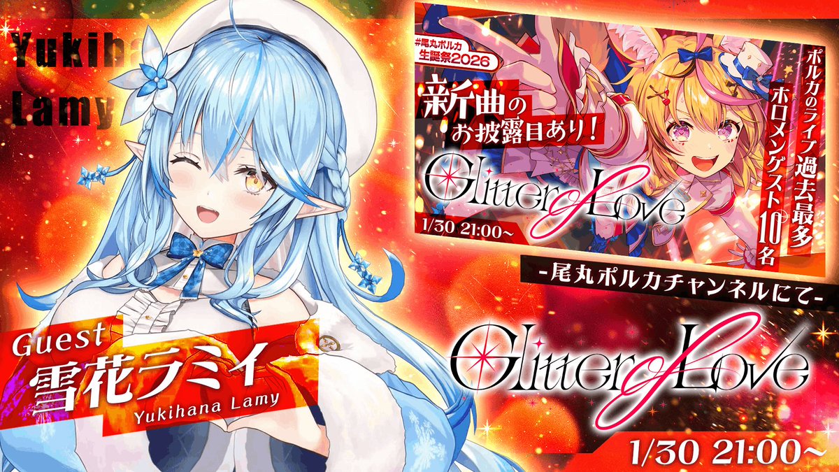 尾丸ポルカ🎪1/30 21:00誕生日3DLIVE‼️ (@omarupolka) / Posts / X
